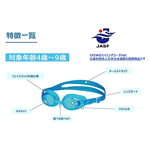 VIEW 子ども用スイミングゴーグル 3