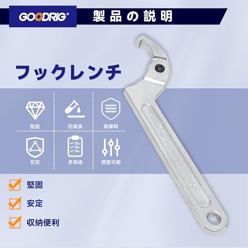 フックレンチ 2