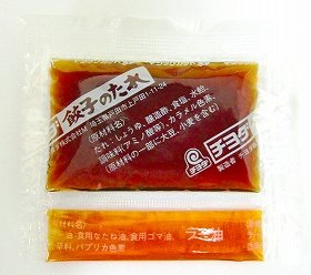 餃子のたれペア 1