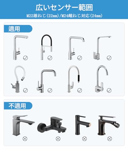 自動センサー水栓 7