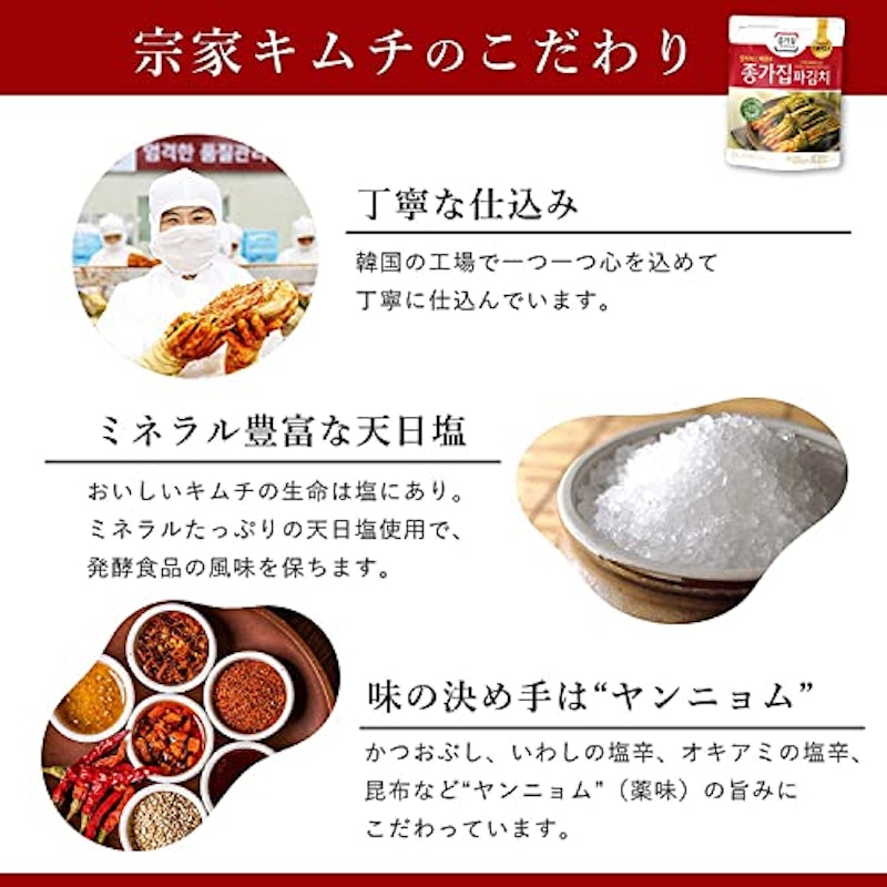 ねぎキムチ 6
