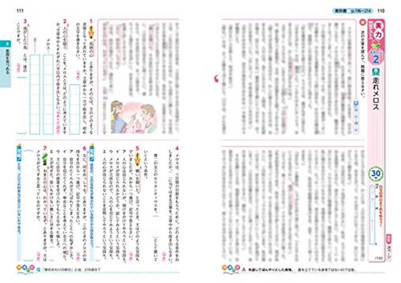 中学教科書ワーク国語2年 3