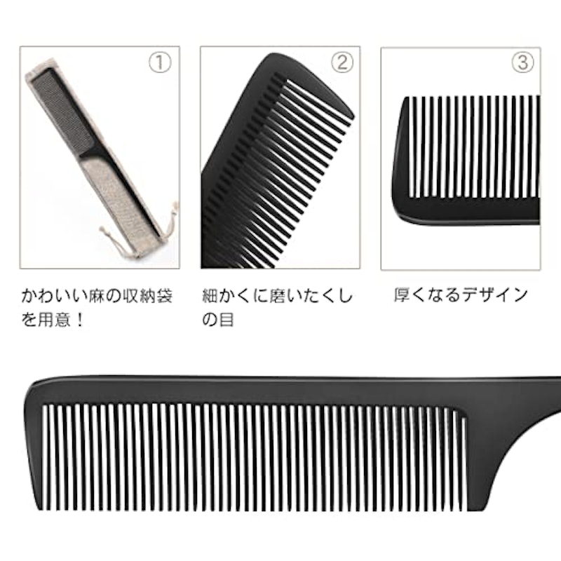ヘアコーム 3