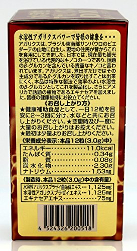 アガリクスサプリのおすすめ人気ランキング【2026年5月】 | マイベスト