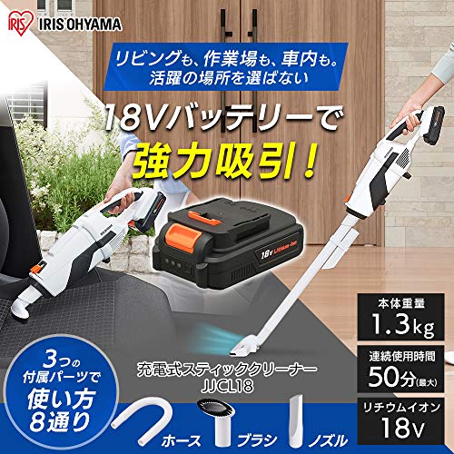 充電式スティッククリーナー 18V 4