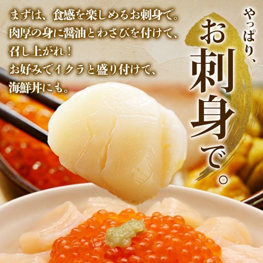 帆立玉冷 4