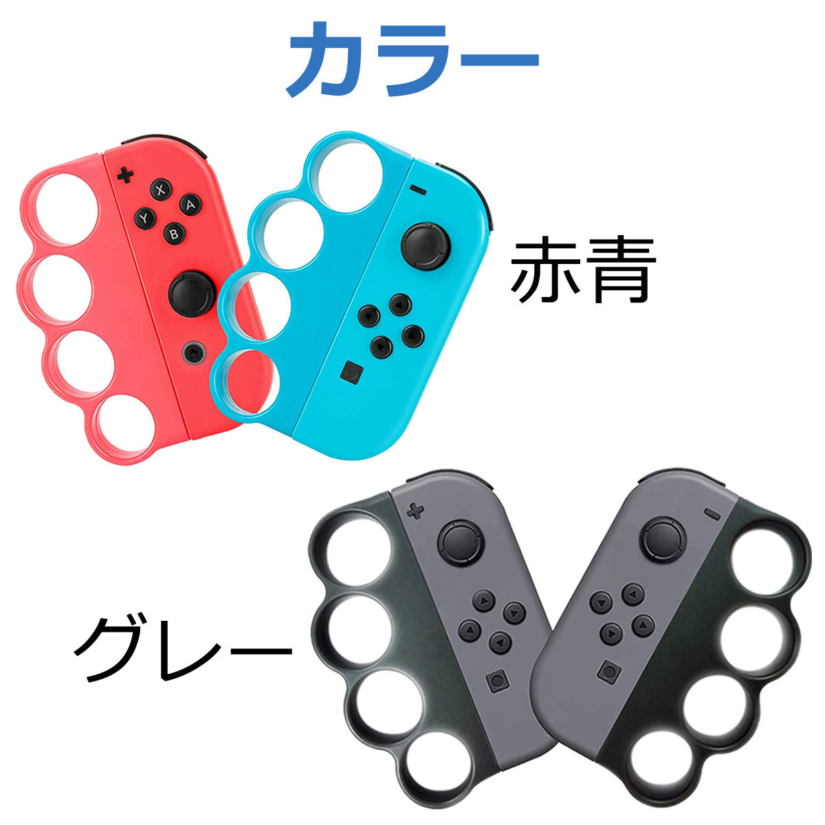 Fit Boxing 対応 コントローラーグリップ 7