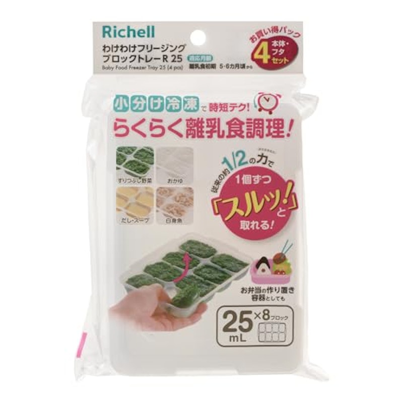 わけわけフリージング ブロックトレー 5