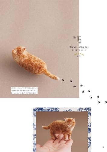 羊毛フェルトで作る てのり猫 6