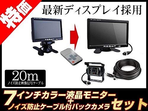 バックカメラ・モニター セット 2