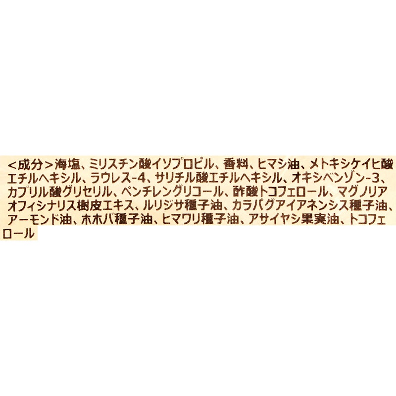 ボディスクラブ パチュリ・ラベンダー・バニラ 2