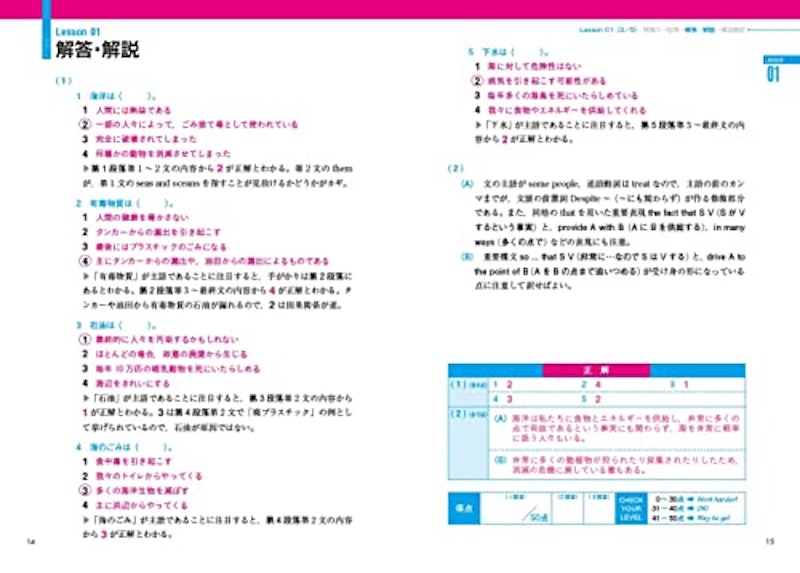 4 中級編【改訂版】 5