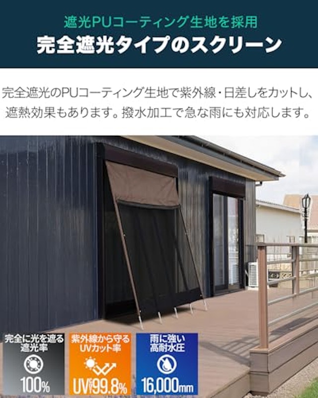 日よけシェード 2