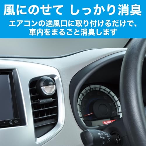 クルマの消臭力 クリップタイプ 2
