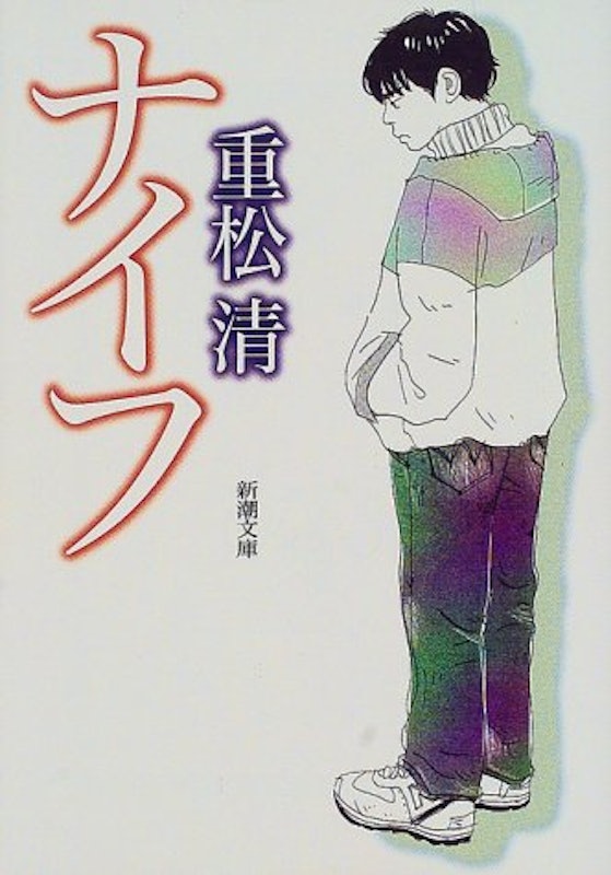 ナイフ 1