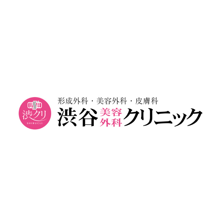 渋谷美容外科クリニック 1
