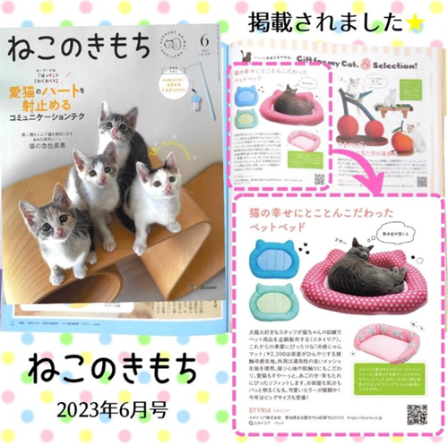 犬猫用冷感マット 2