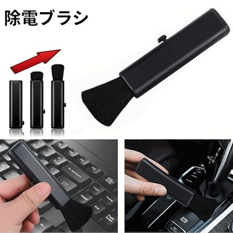 除電ブラシ 3