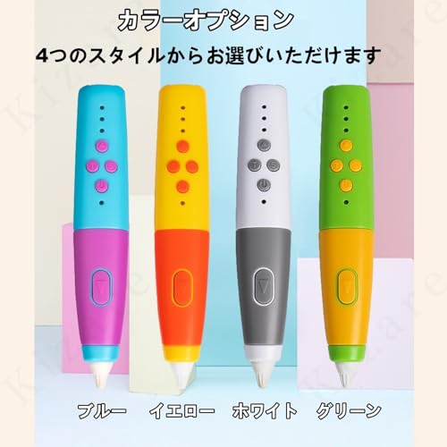 3Dペン 3