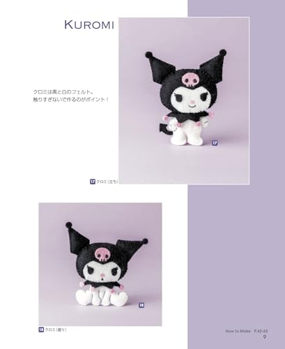 サンリオキャラクターズのフェルトマスコット&リース 5