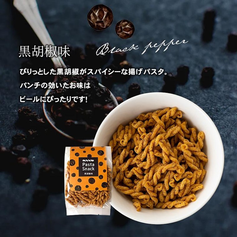 スリーズ パスタスナック6袋セット 6