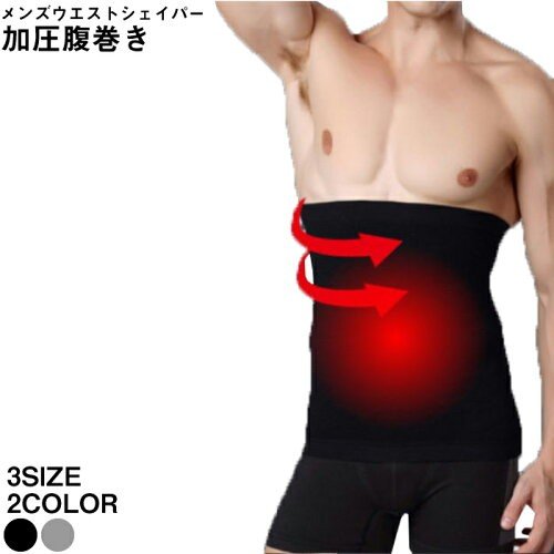 21年 メンズ腹巻きのおすすめ人気ランキング14選 Mybest