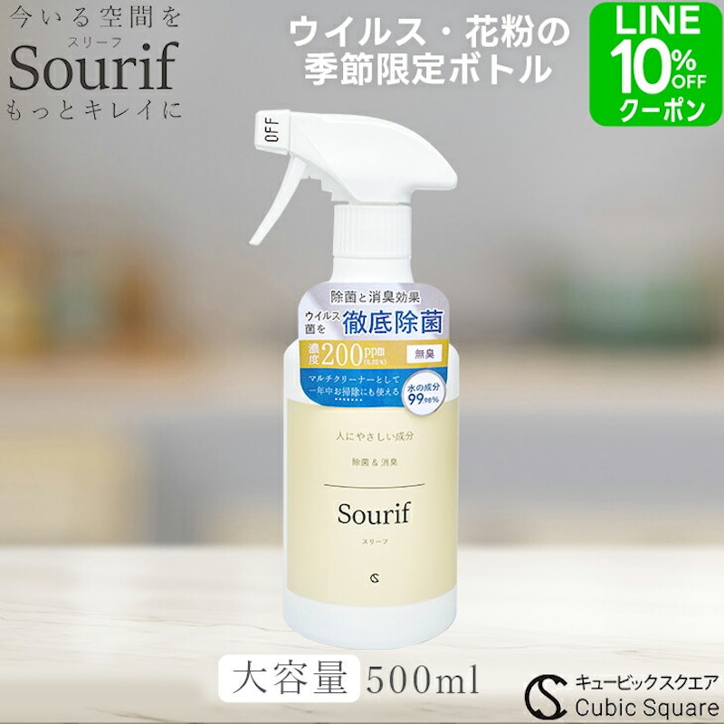 スリーフ 1