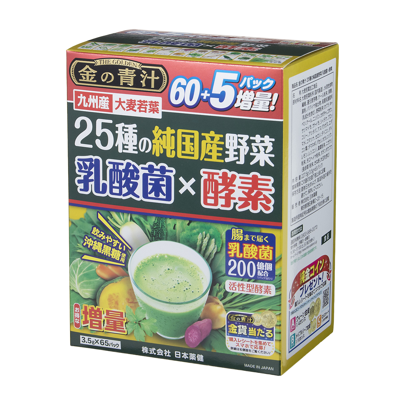日本薬健 金の青汁 25種の純国産野菜 乳酸菌×酵素 お徳用 210g×8つ 金の青汁® 25種の純国産野菜 乳酸菌×酵素 - 青汁なら大麦若葉100