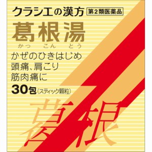 鼻炎向け漢方のおすすめ人気ランキング【2026年6月】 3