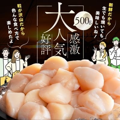 ほたて貝柱 2