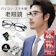 M-MODE 老眼鏡 1