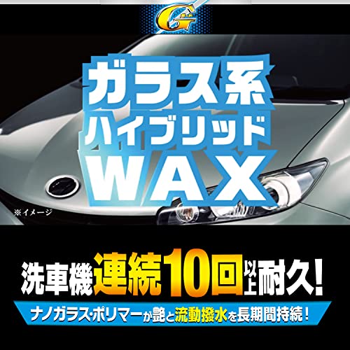 ガラス系ハイブリッドWAX Gガード 固形 5