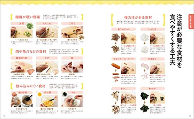 おいしくてパクパク食べちゃう!ラクうま幼児食 2