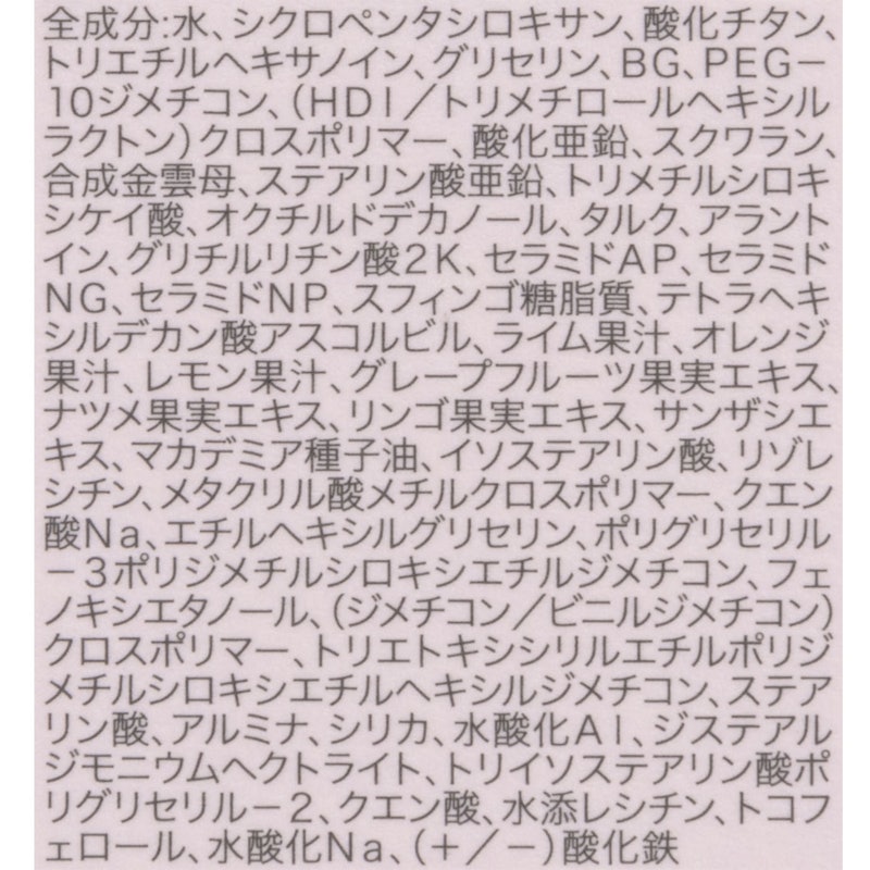 モイストBBクリーム 4
