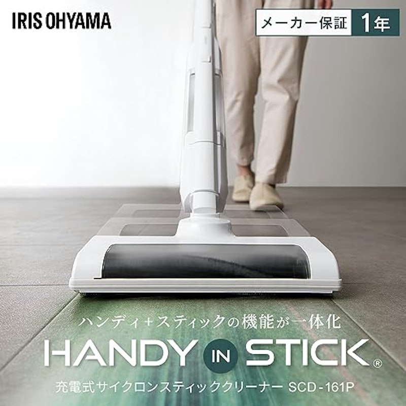 充電式サイクロンスティッククリーナー 2