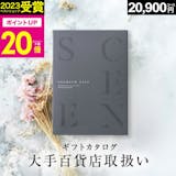 5万円の結婚祝いのお返しギフトのおすすめ人気ランキング 4