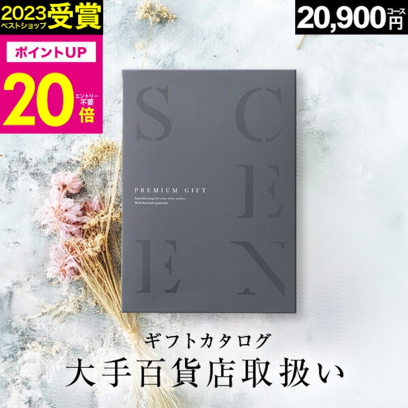 SCENE ブッドレア 1