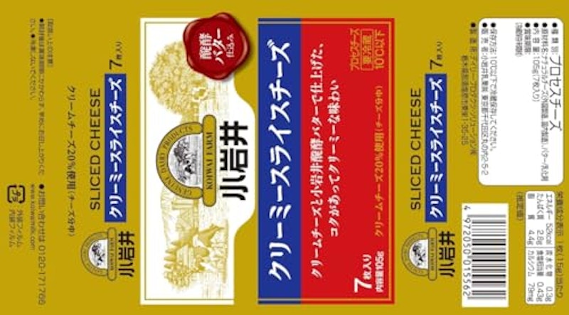 とろけるスライスチーズ 2
