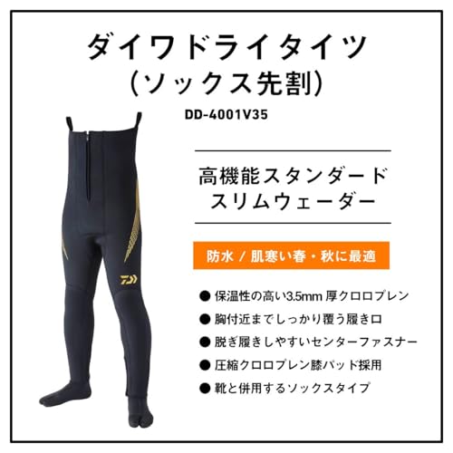 トライタイツ 2