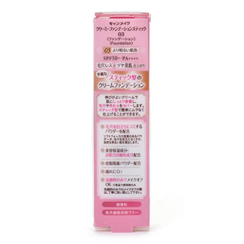 クリーミーファンデーションスティック 5