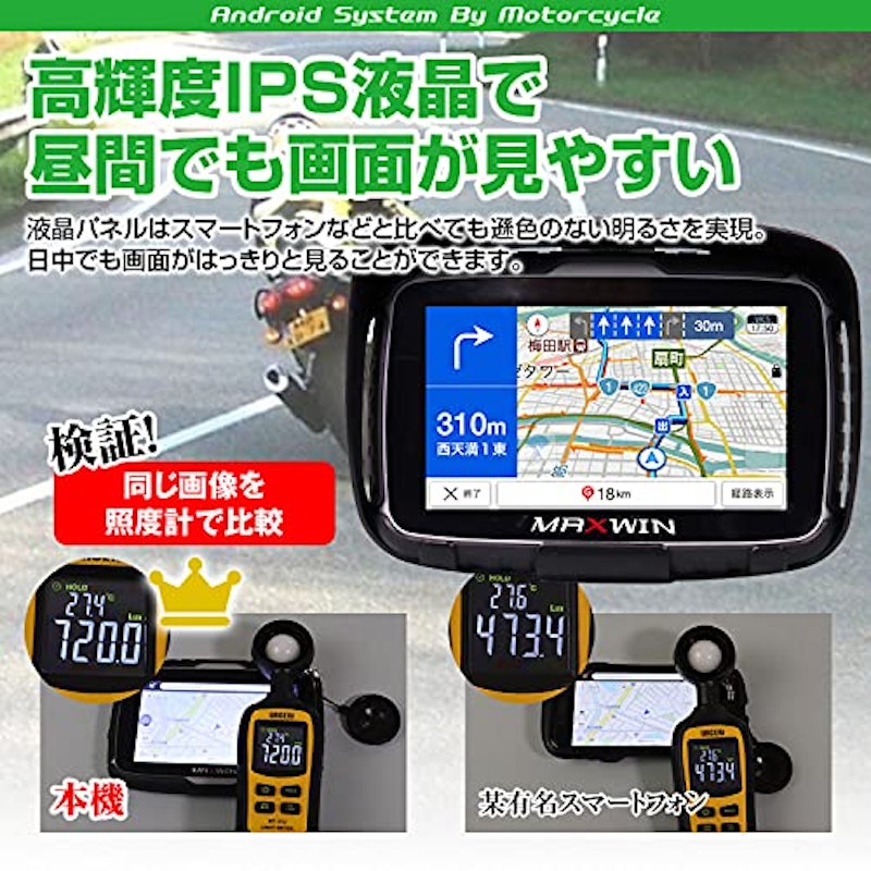 22年 バイク用ナビのおすすめ人気ランキング19選 Mybest 22年 バイク用ナビのおすすめ人気ランキング19選 Mybest