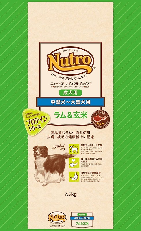 ニュートロ ナチュラルチョイス 中型犬~大型犬用(成犬用)ラム&玄米 1