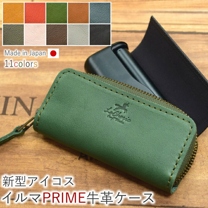 牛革製アイコスILUMA PRIMEケース 1