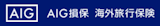 ワーホリ保険のおすすめ 4