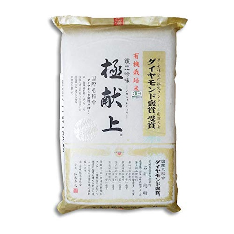 献上米 1