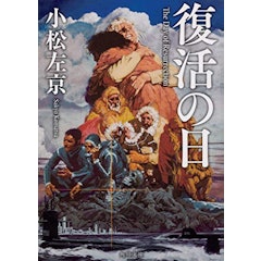 初心者向けsf小説のおすすめ人気ランキング30選 Mybest 初心者向けsf小説のおすすめ人気ランキング30選 Mybest