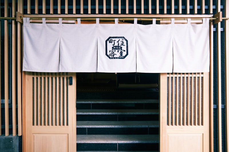 町住客室 秩父宿 10