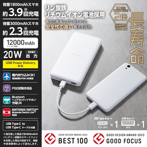 リン酸鉄モバイルバッテリー 2