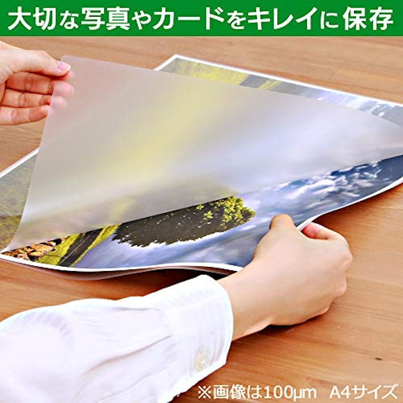 ラミネートフィルム100μm 2