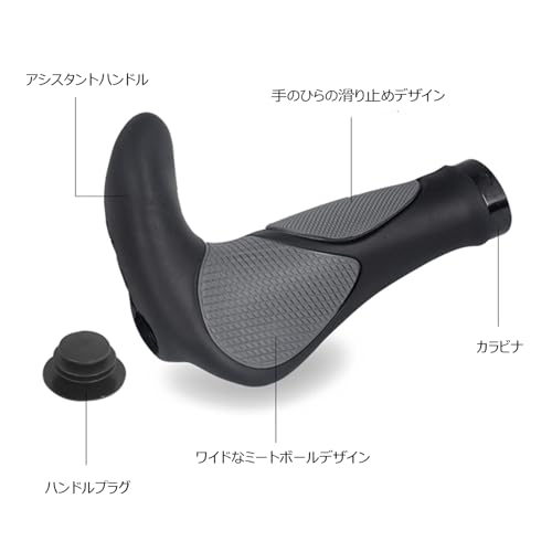  自転車 エルゴグリップ 4